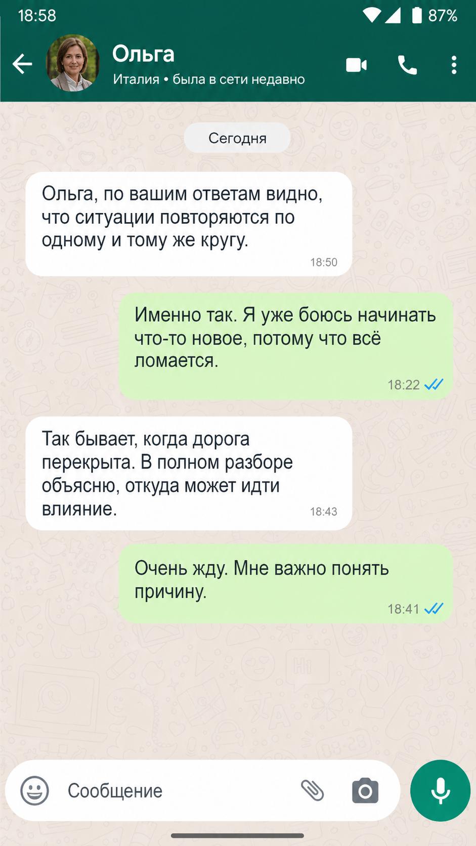 Отзыв Ольги в WhatsApp